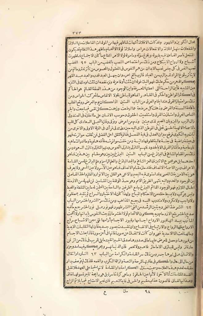 futmak.com - Page 373 - from part Four of the first Boulaq edition